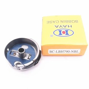 平头锁眼机华洋1790梭壳梭套781/771缝纫机配件HAYA梭壳BC-LBH790