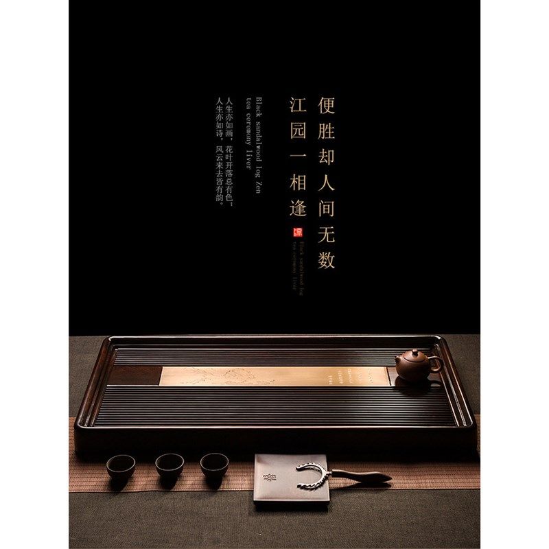 电木茶盘轻奢现代40支电木茶台整块实木家用高档办公大茶海,餐饮具,茶盘,淘宝优惠券,粉丝福利购,淘宝优惠卷