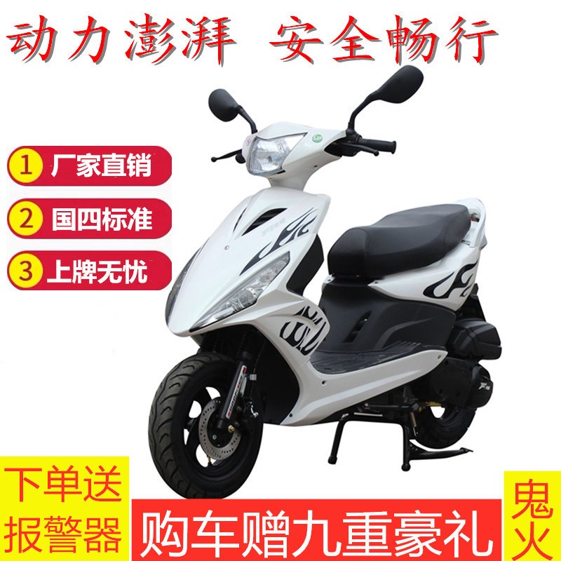 摩托车125踏板摩托车燃油助力车迅鹰款式125CC动力踏板助力国四版
