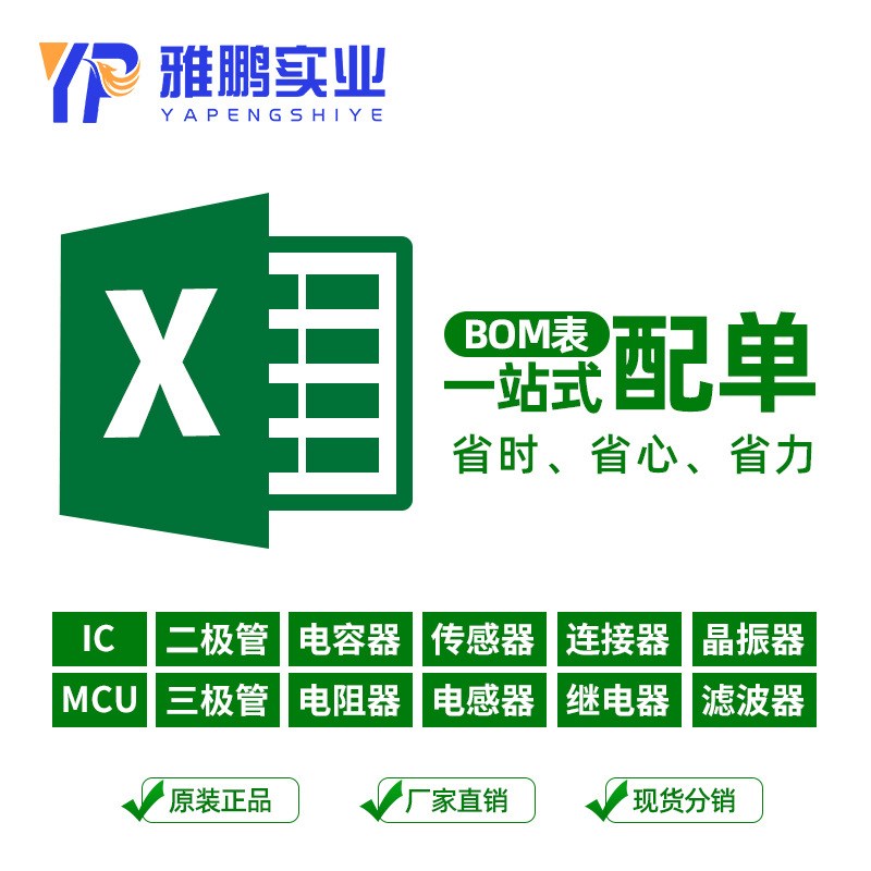 全新现货 FM18W08-SGTR CYPRESS存储器 容量256KB 2.7V~5.5V