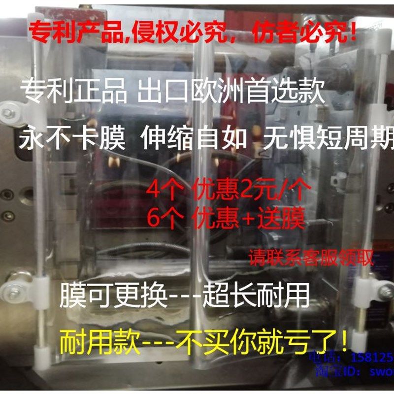注塑机模具防护帘自动伸缩侧挡帘机床保护罩挡板产品防落帘耐用膜,包装,五金配件包装,淘宝优惠券,粉丝福利购,淘宝优惠卷