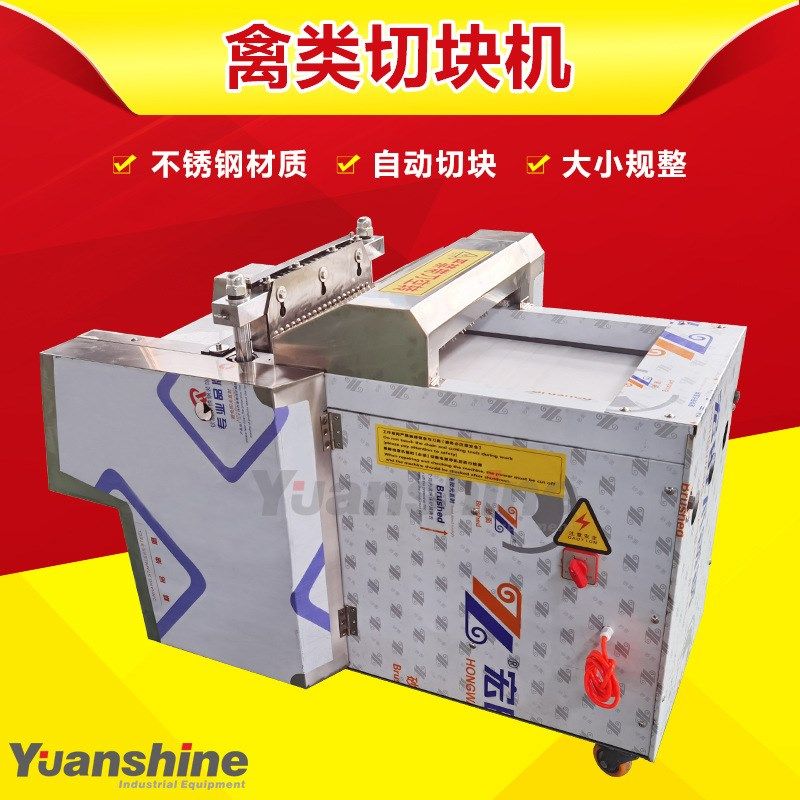 多功能全自动剁鲜鸡鸭鹅块机 猪蹄排骨切块机肉类加工设备,清洗/食品/商业设备,肉制品加工设备,淘宝优惠券,粉丝福利购,淘宝优惠卷