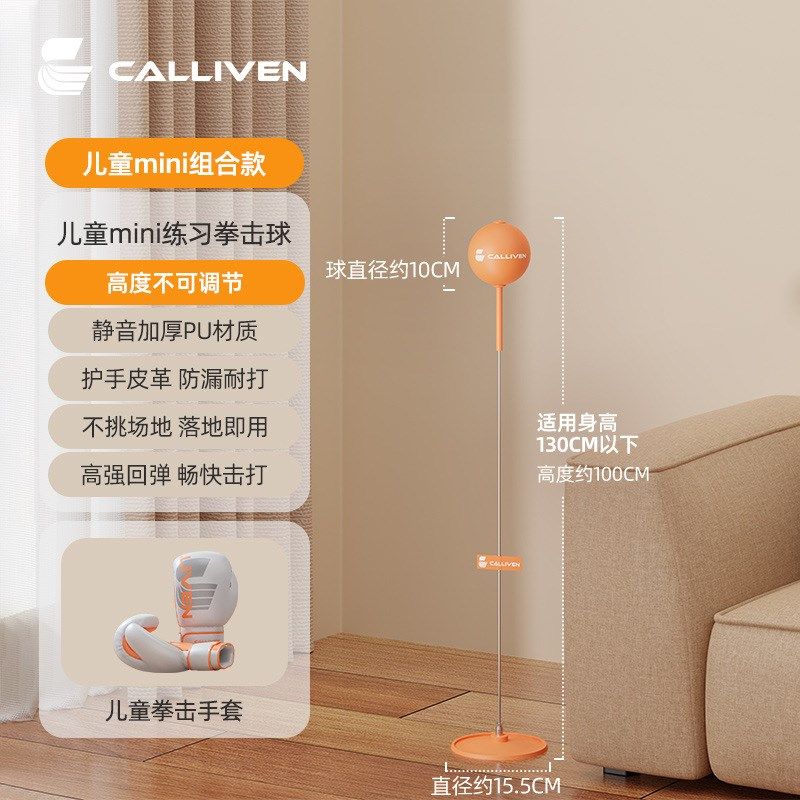 拳击速度反应球室内立式训练球家用沙包练武术拳靶速度球拳击球