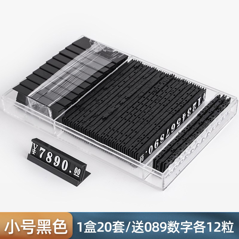 价格展示牌商品标价牌金属价格标签标价签手机超市烟酒价码牌