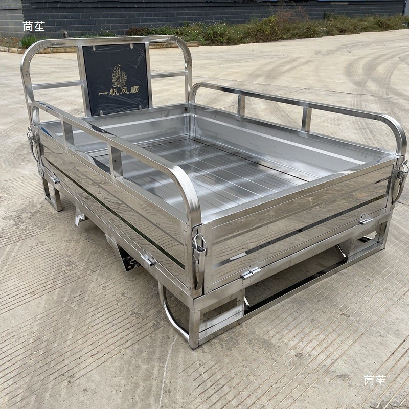 不锈钢电动三轮车厢改装配件大全摩托车三轮自卸农用车斗后箱