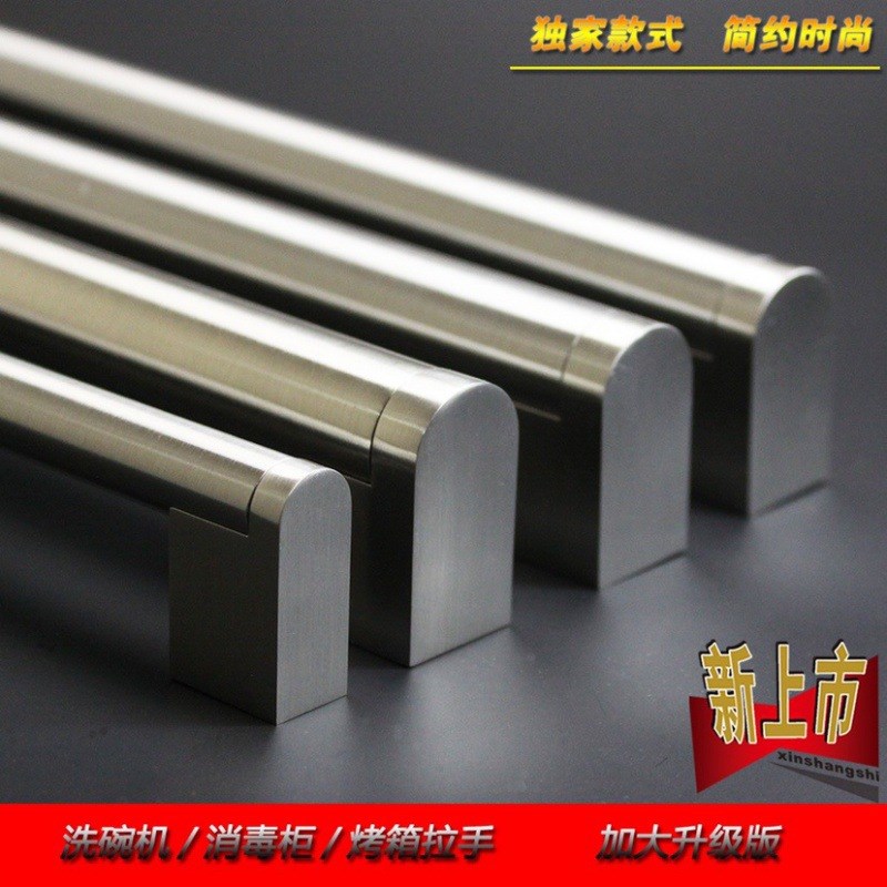 时尚简约13套洗碗机拉手烤箱橱柜衣柜把手不锈钢22MM直径嵌入式
