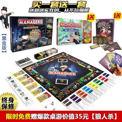 儿童大富翁游戏棋世界之旅电子刷卡机地产大亨强手