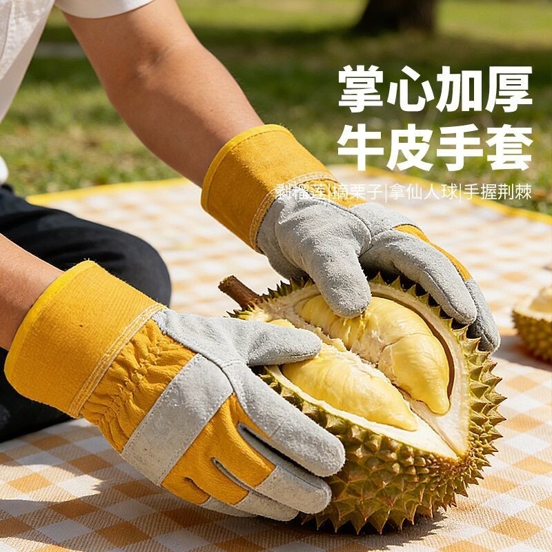 榴莲手套剥开防刺防扎削凤梨板栗摘荔枝园艺加厚耐磨防切割水果店