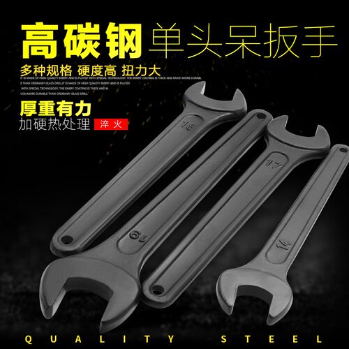 单头呆扳手开口叉口敲击板手16/22/27/32/36/41/46/50/60/65/70mm