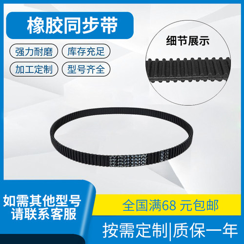 橡胶带齿同步带齿形传动带皮带双面齿DA5M975 DA5M1000 DA5M1025