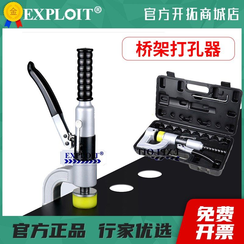液压开孔器手动免打孔冲孔器不锈钢板穿孔神器槽钢铜排穿孔机配件