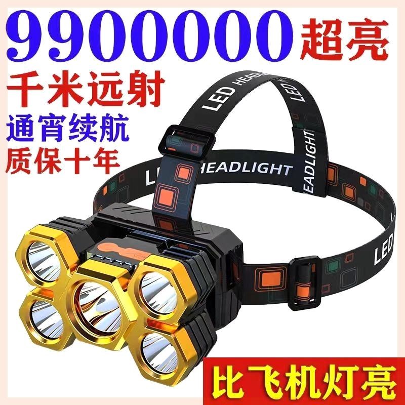 五头头灯强光超亮可充电式钓鱼灯远射超亮头戴式LED矿灯手电筒99