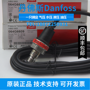 原装正品MBS 1900 064G6585丹佛斯Danfoss MBS1900系列压力传感器