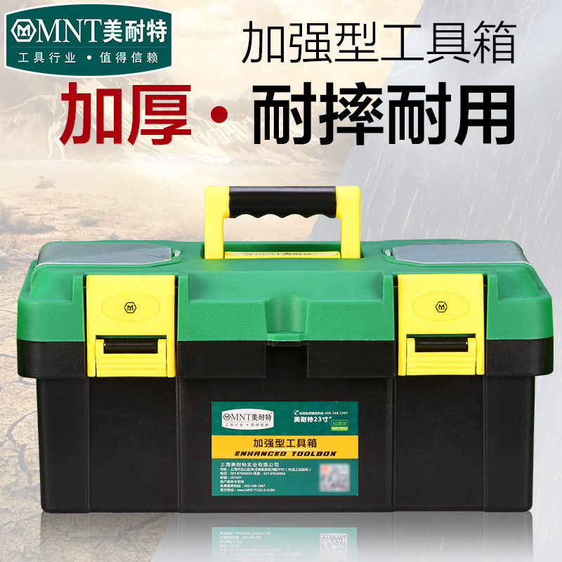 工具箱收纳盒家用五金多功能修车木工电工车载维修大手提式小箱子