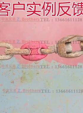 船用肯特式卸扣 锚链扣 连接扣 铁链条可拆卸式锁扣 接圈链接圈