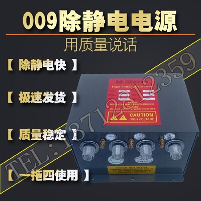 锶莱德离子发生器SLD-009 除静电高压电源 一拖四 1拖4离子风棒SL