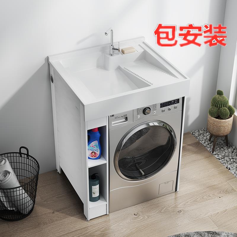 包安装包安装小户型阳台洗衣机伴侣柜整体洗衣柜组合洗手洗脸盆一