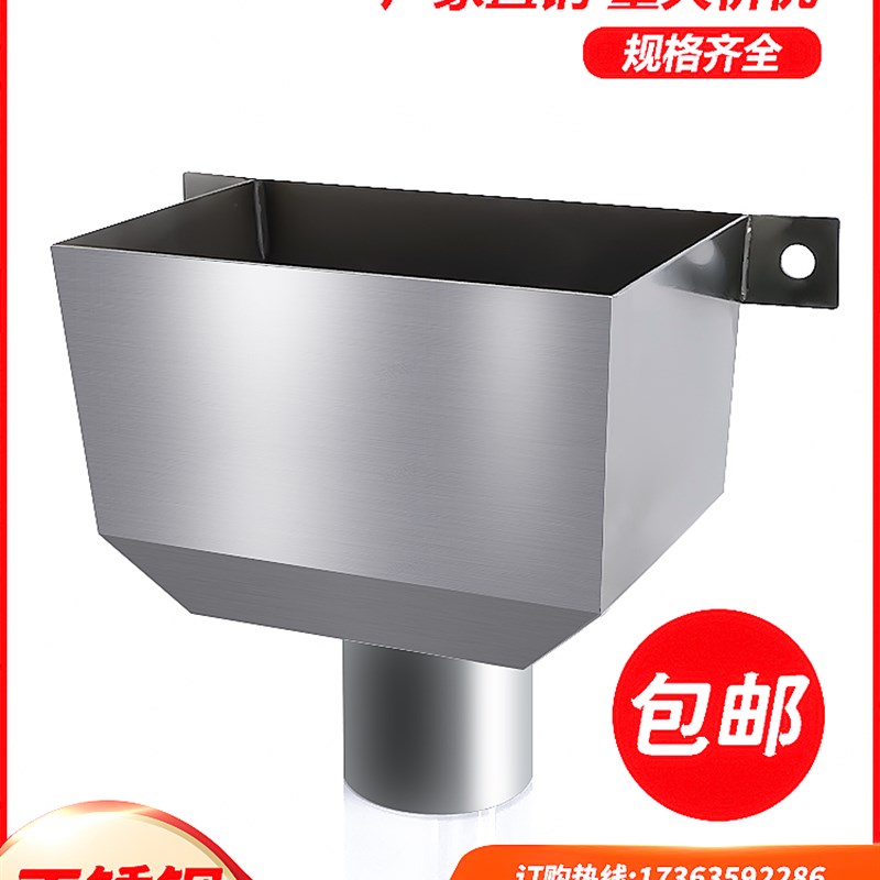 不锈钢雨水斗 落水斗 侧排110排水管方形接水槽雨水斗下水口漏斗