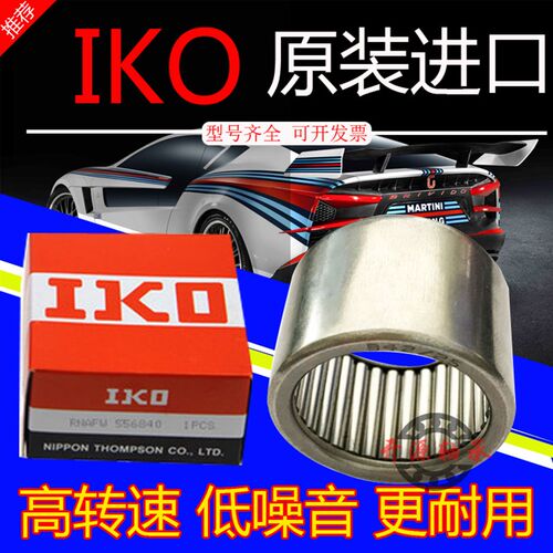 进口日本IKO满针滚针轴承F1616 F1712 F1714 F1718 F1816 F2014