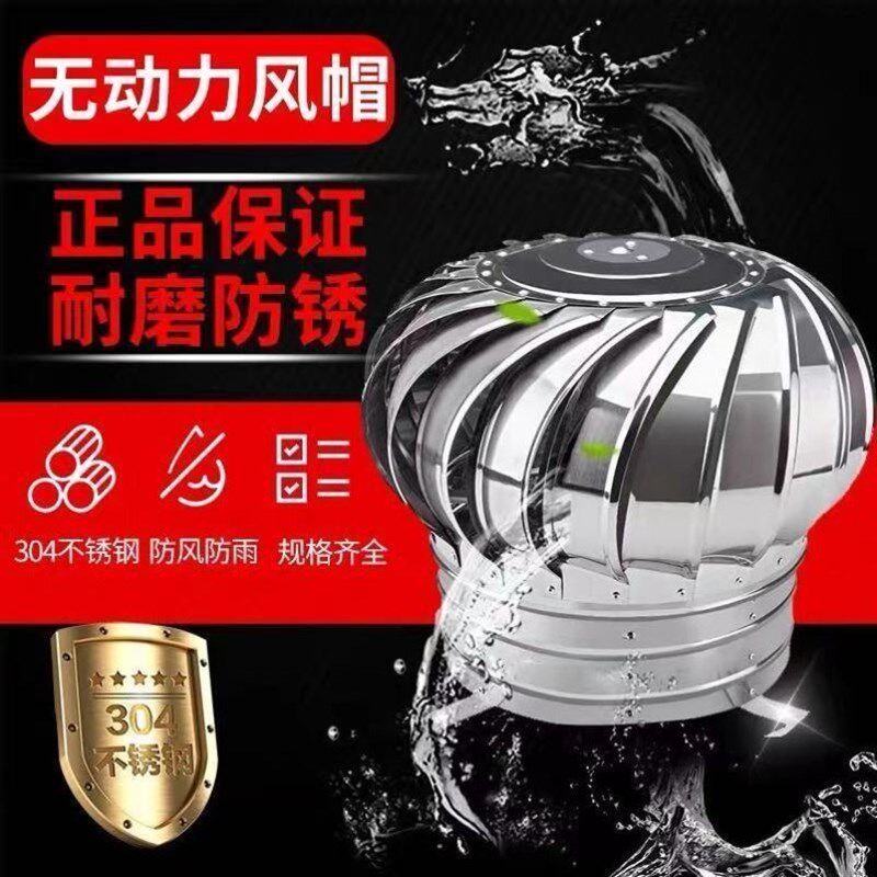 自动家用屋顶通风器散热球出风口自转烟道烟道管排风机风球排气扇