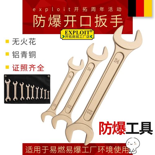 开拓防爆双头扳手开口纯铜板子22号24mm36双开两用死板手工具套装