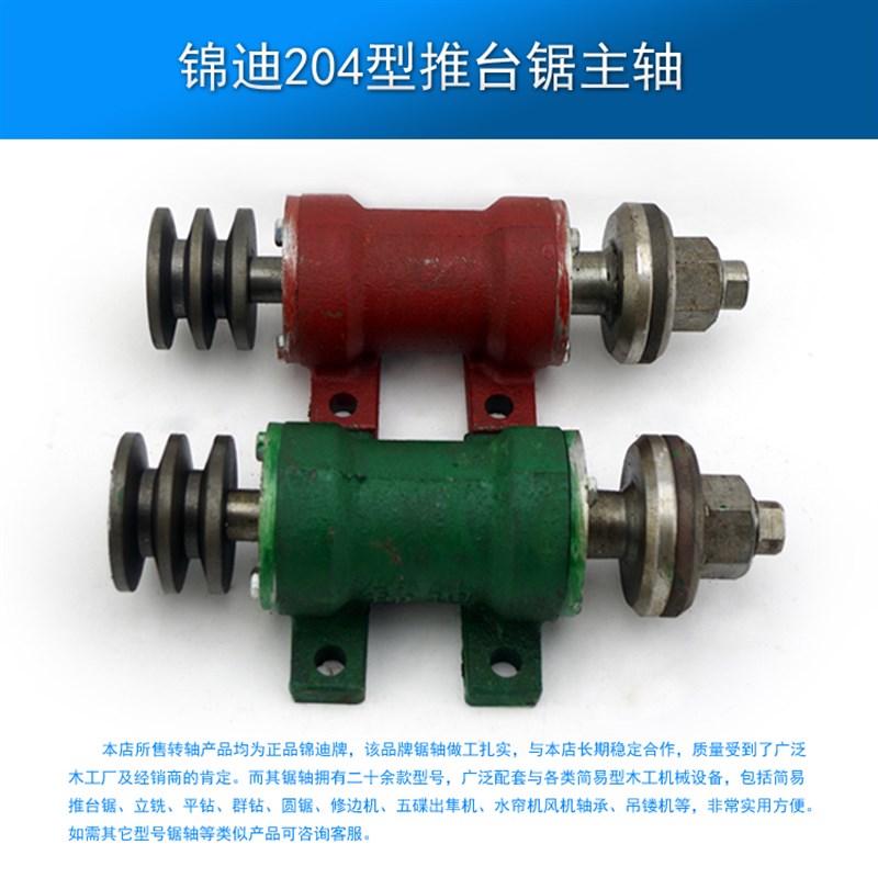 小型简易推台锯主轴 木工车床/锯床/锣机主轴 木工锯床转轴 204