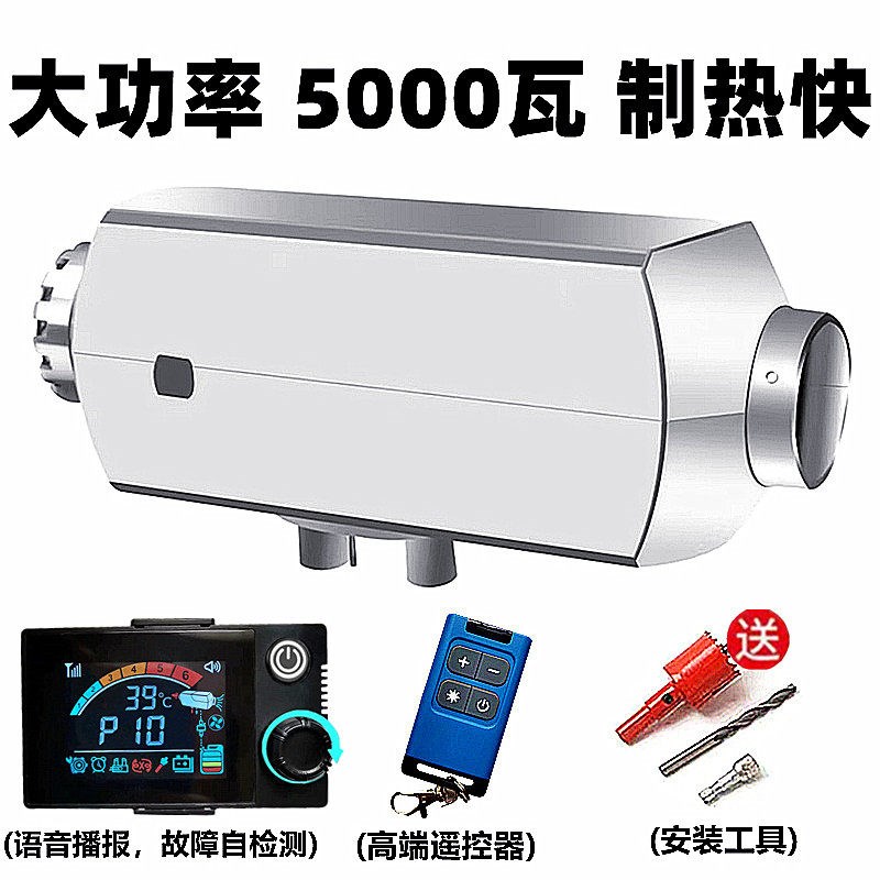 货车柴暖24v驻车加热器车载燃油暖风机12v高原电动车柴油取暖一体