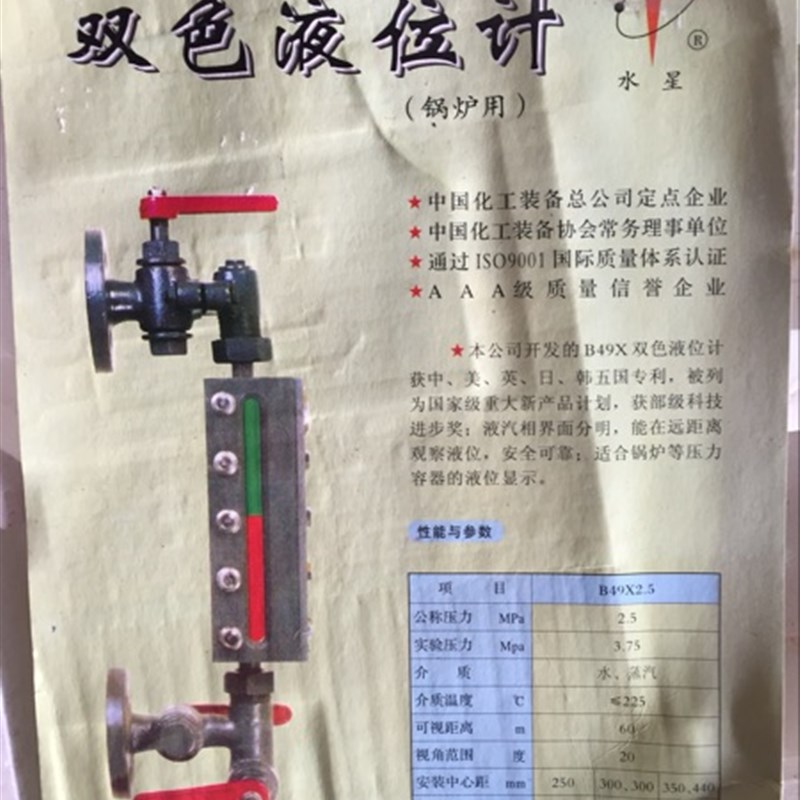 高压锅炉蒸汽炉 锅炉专用双色水位计 B49X2.5-300/350/400/440