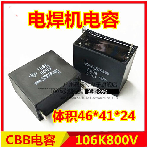 CBB106K800V电容黑盒电容/IGBT吸收高频滤波电容10uf800V焊机电容