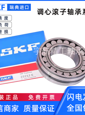 进口SKF轴承22218 22220 22222 22224 22226 22228CA CC E K W33