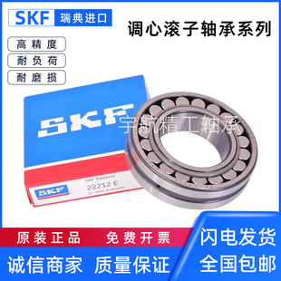 进口SKF轴承22218 22220 22222 22224 22226 22228CA CC E K W33