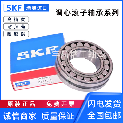 进口SKF轴承22218 22220 22222 22224 22226 22228CA CC E K W33