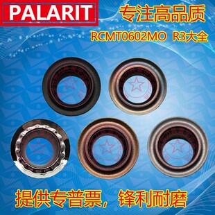 数控圆弧刀片圆头R3圆车刀片 RCMT RCGT0602MO PLH01 铜铝专用
