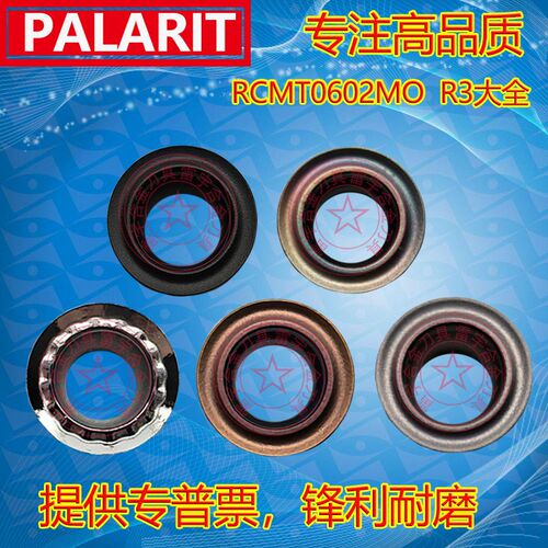 数控圆弧刀片圆头R3圆车刀片 RCMT RCGT0602MO PLH01 铜铝专用