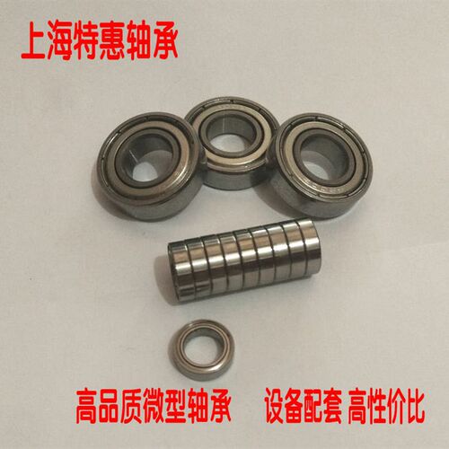 微型轴承MR148 128 137 117 126 106 95 93 85 84 83 74 63 62ZZ