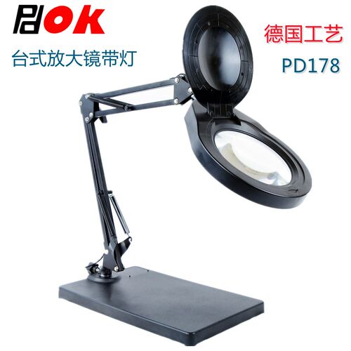 德国PDOK台式电子放大镜带LED灯老人学生微雕专用高清扩大镜PD178
