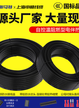 太阳能电热带管道防冻伴热线阻燃防爆自控温恒温电加热带电伴热带