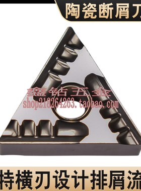 金属陶瓷三角外圆数控车刀片TNMG160404R-SF钢件光洁度高断屑好
