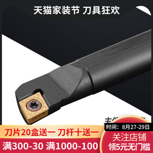 精车数控刀杆内孔镗孔刀S08K-SCLCR06机夹小孔镗刀杆内圆车床车刀