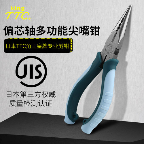 TTC日本角田尖嘴钳多功能尖嘴钳6寸尖咀钳电工手工钳子PRP-150HGS