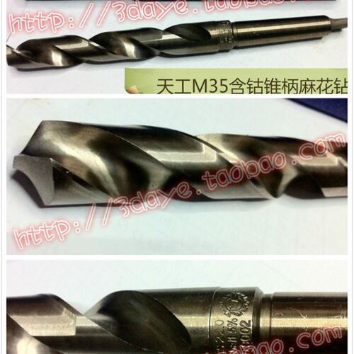 甜工M35含钴锥柄麻花钻 不锈钢专用钻头 超硬锥钻13-18-22-24.5mm