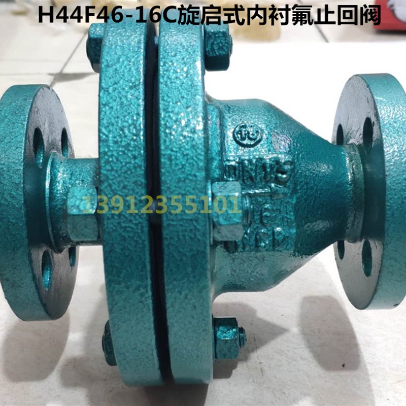 H44F46-16C铸钢法兰旋启式内衬氟止回阀 耐腐蚀强酸碱DN15 20 25
