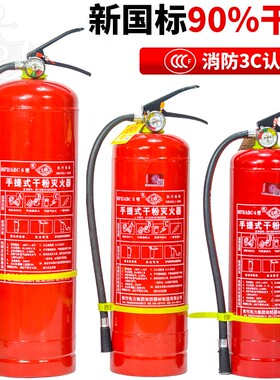 店用干粉灭火器家用车载2kg4kg3kg5kg8kg灭火器消防器材
