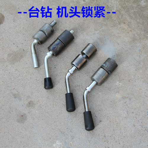 台式钻床维修配件 机头锁紧块 机头锁紧总成 粉末套机头立柱锁紧