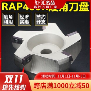 废角刀盘 75度横装废角铣刀盘 RAP300R 50-63 400R 63 80 100 125