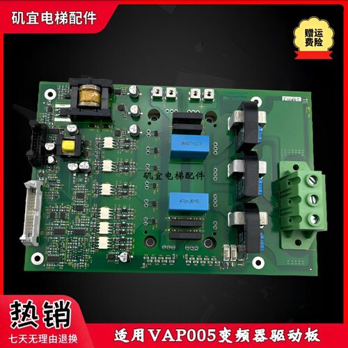 适用迅达5500电梯变频器驱动板 EC03PU1.QA ID:59410916带模块新
