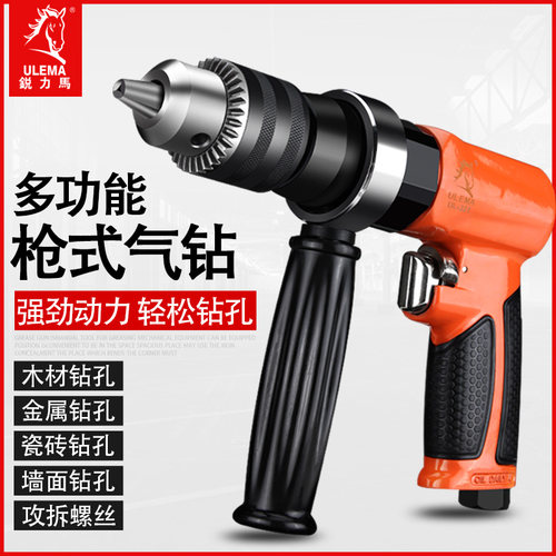ULEMA气动手枪式气钻3/8气动钻机带正反转手枪型气钻风动钻孔机