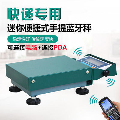 坤宏HIW-B-1专用电子秤圆申中通韵达安能百世通用快递蓝牙电子称