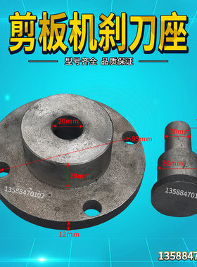 Q11-3*1200/3*1300/3*1500剪板机配件刹车座刹刀座 剪板机刀座