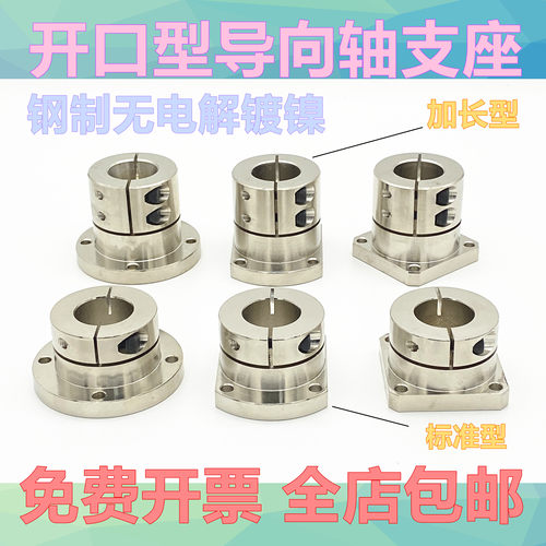 指向轴支座开口加长型STHWRL20光轴固定座轴承座标准STHWC25轴座